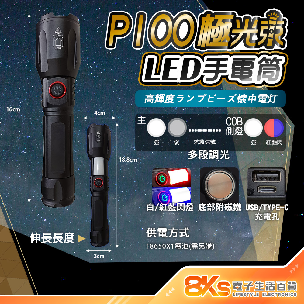 【現貨】極光束LED超強光手電筒 伸縮變焦手電筒 鋁合金手電筒 TYPE-C充電孔 防潑水 耐磨 登山露營 筆型 | 蝦皮購物