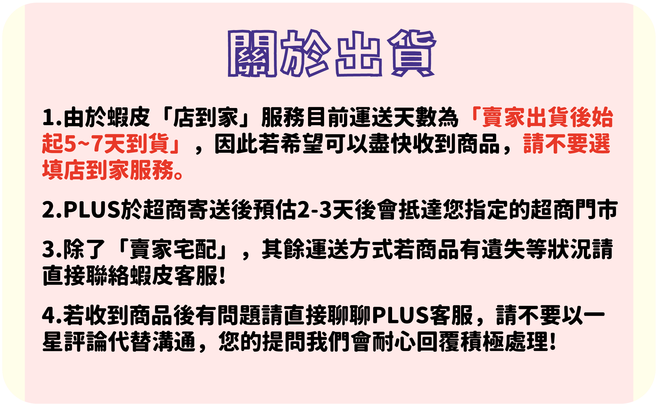 PLUS 】滾輪個人資料保護章 ( 標準 ) | 蝦皮購物
