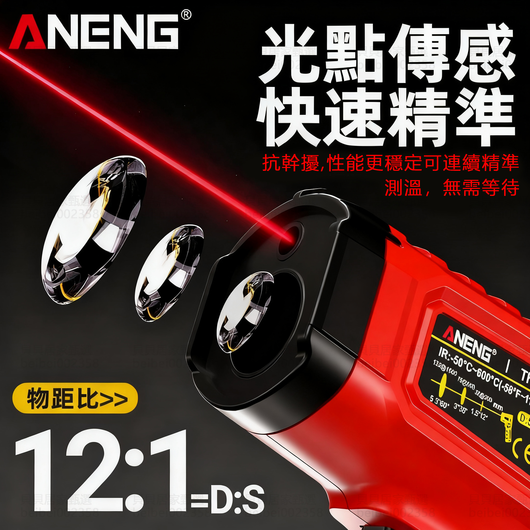 桃園免運 ANENG TH203紅外線測溫槍 溫度槍 手持 非接觸感應式測溫儀 -50°-600°電子溫度計 空調測溫 | 蝦皮購物