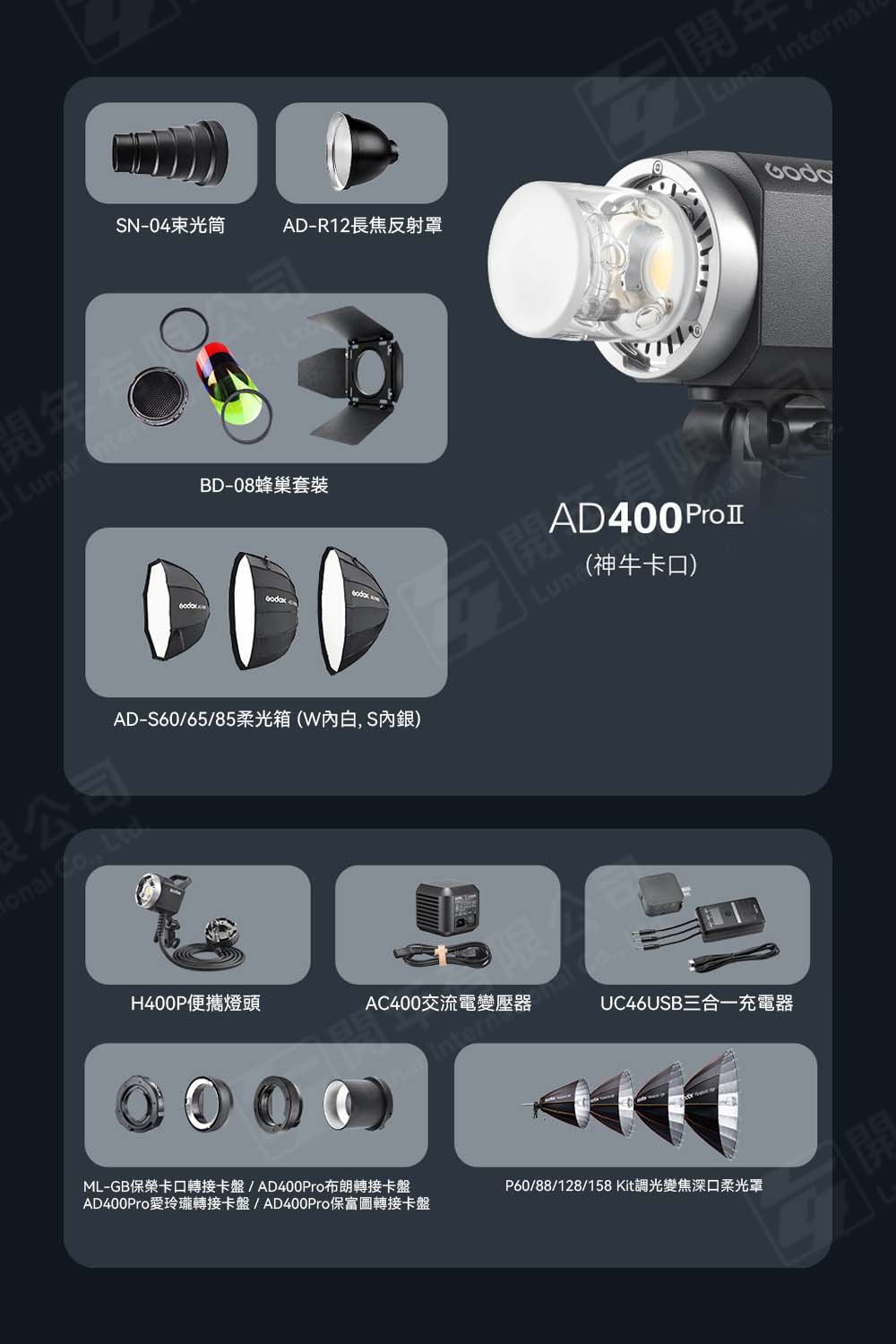 Godox AD400Pro II 攜帶型閃光燈全方位相容各品牌相機TTL II高速同步 | 蝦皮購物