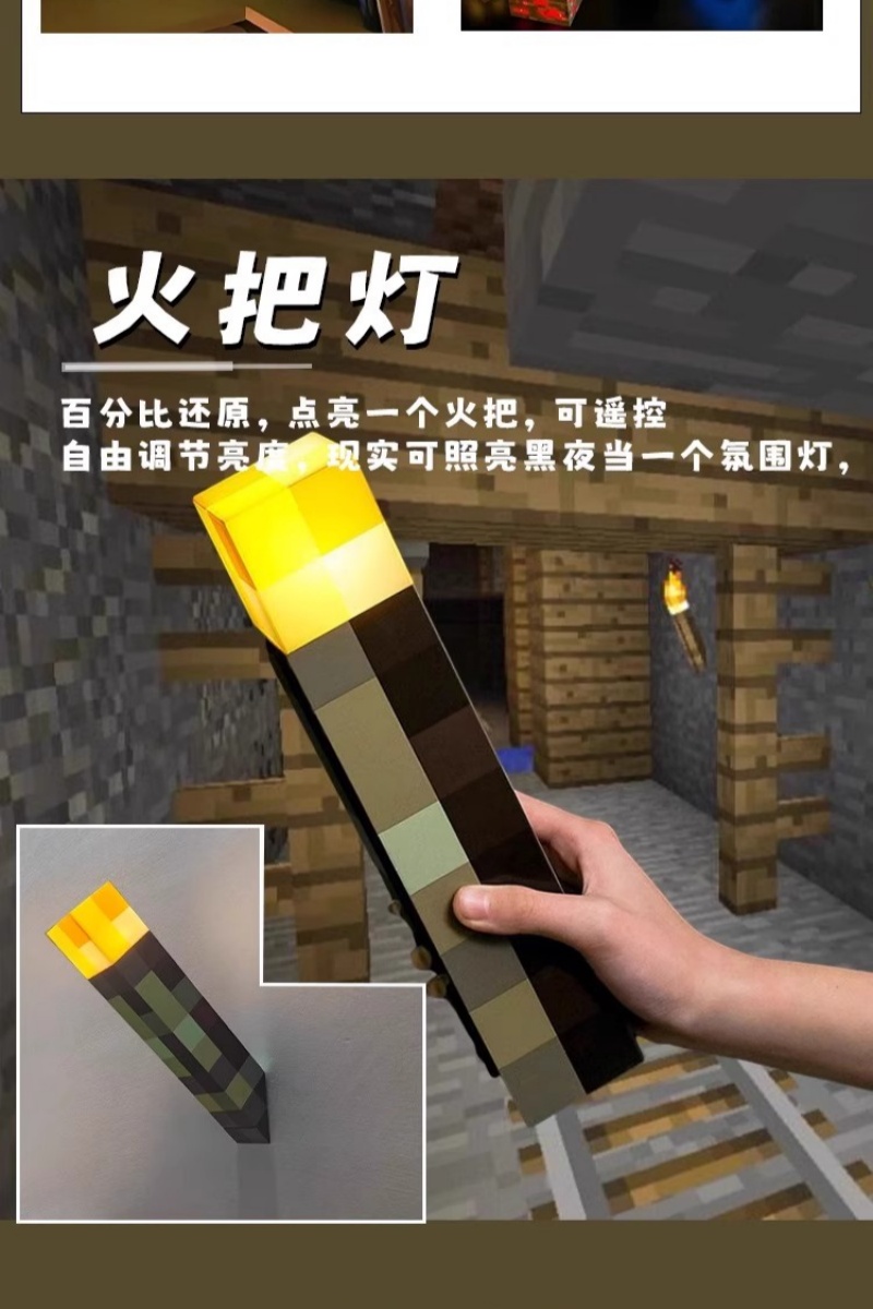 【聲控變色】火把燈 火炬燈 Minecraft火把燈 麥塊火炬燈 我的世界官方周邊 創世神小夜燈 床頭燈 鑽石礦 | 蝦皮購物