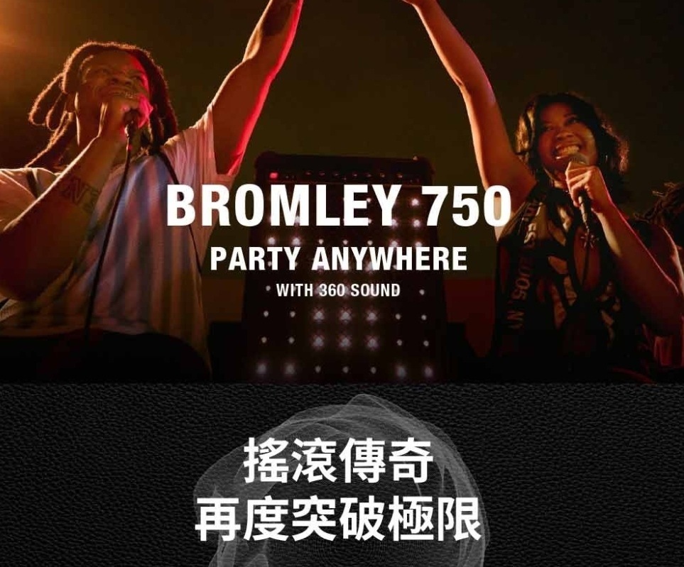 Marshall Bromley 750 可攜式藍牙派對喇叭