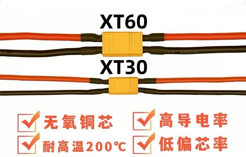 XT60 XT30公母插頭 鋰電池航模連接器 大電流連接線 | 蝦皮購物