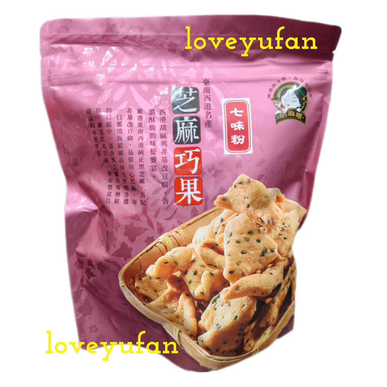 芝麻巧果(七味粉) 胡麻嫂 芝麻巧果 西港區農會 農會 台灣 台南西港名產 | 蝦皮購物