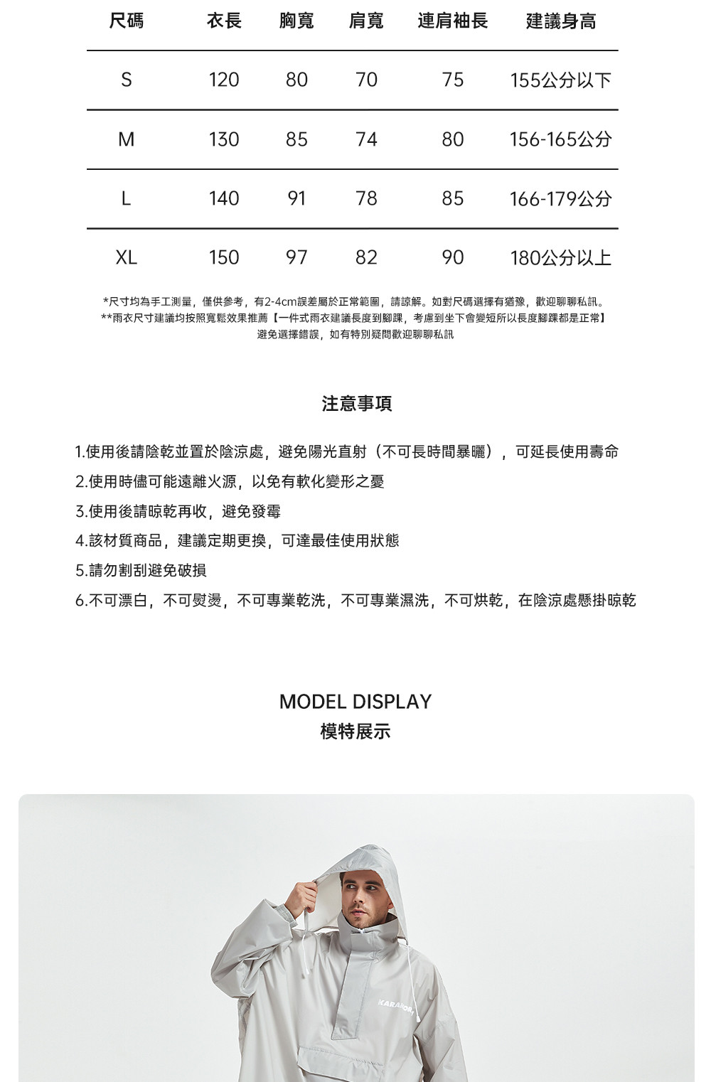 KARAKORAM一件式側開雨衣：機車族與戶外活動的理想選擇 (8/13)