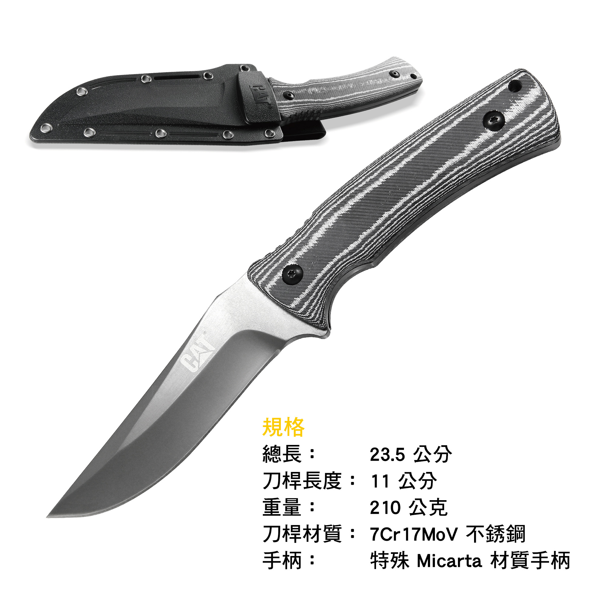 CAT戰術直刀｜Micarta灰色木紋手炳｜附贈隨身刀鞘｜露營工具｜防身刀 ｜ Micarta手炳｜ 980013 | 蝦皮購物