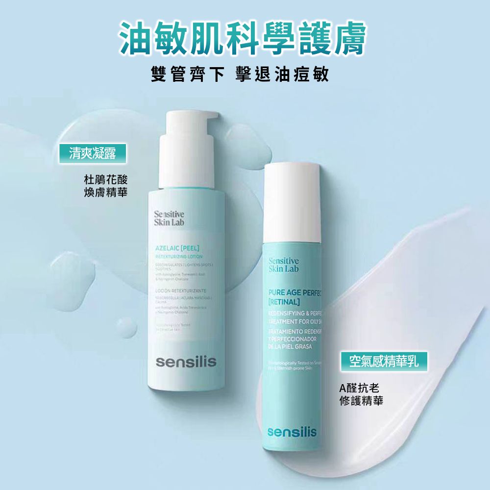 【sensilis森思黎絲】杜鵑花酸煥膚精華100ml｜官方旗艦店 傳明酸 控油抗痘 代謝粉刺 淡化斑點 勻亮膚色 | 蝦皮購物