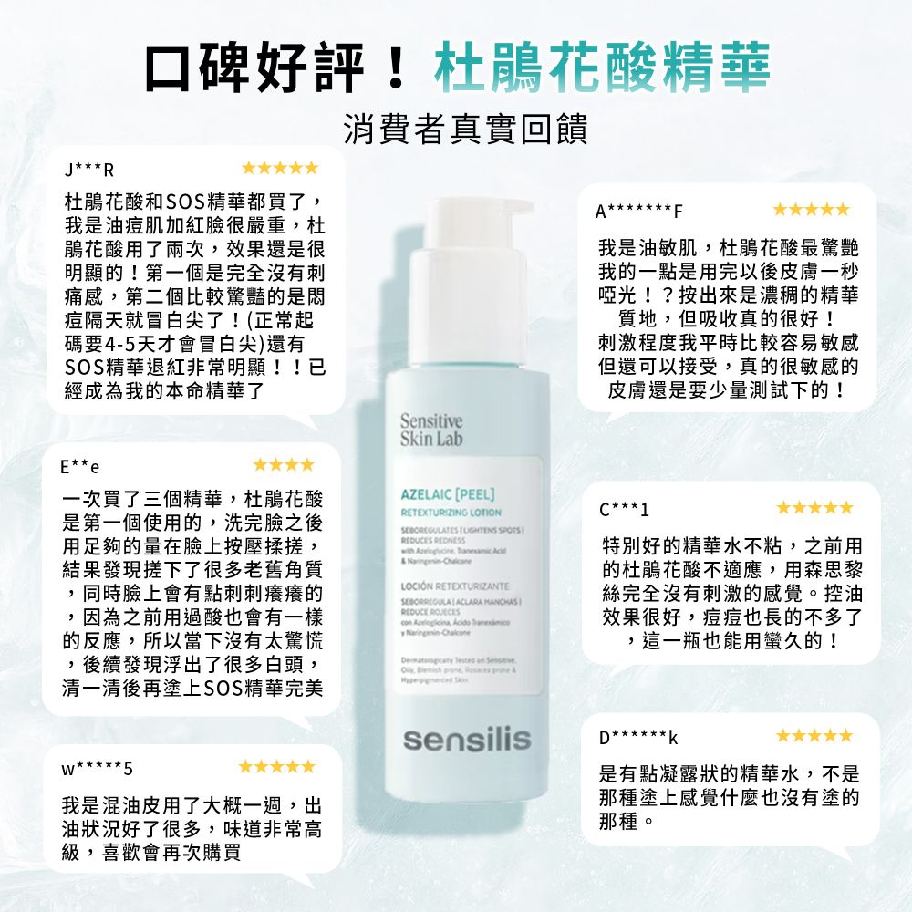 【sensilis森思黎絲】杜鵑花酸煥膚精華100ml｜官方旗艦店 傳明酸 控油抗痘 代謝粉刺 淡化斑點 勻亮膚色 | 蝦皮購物