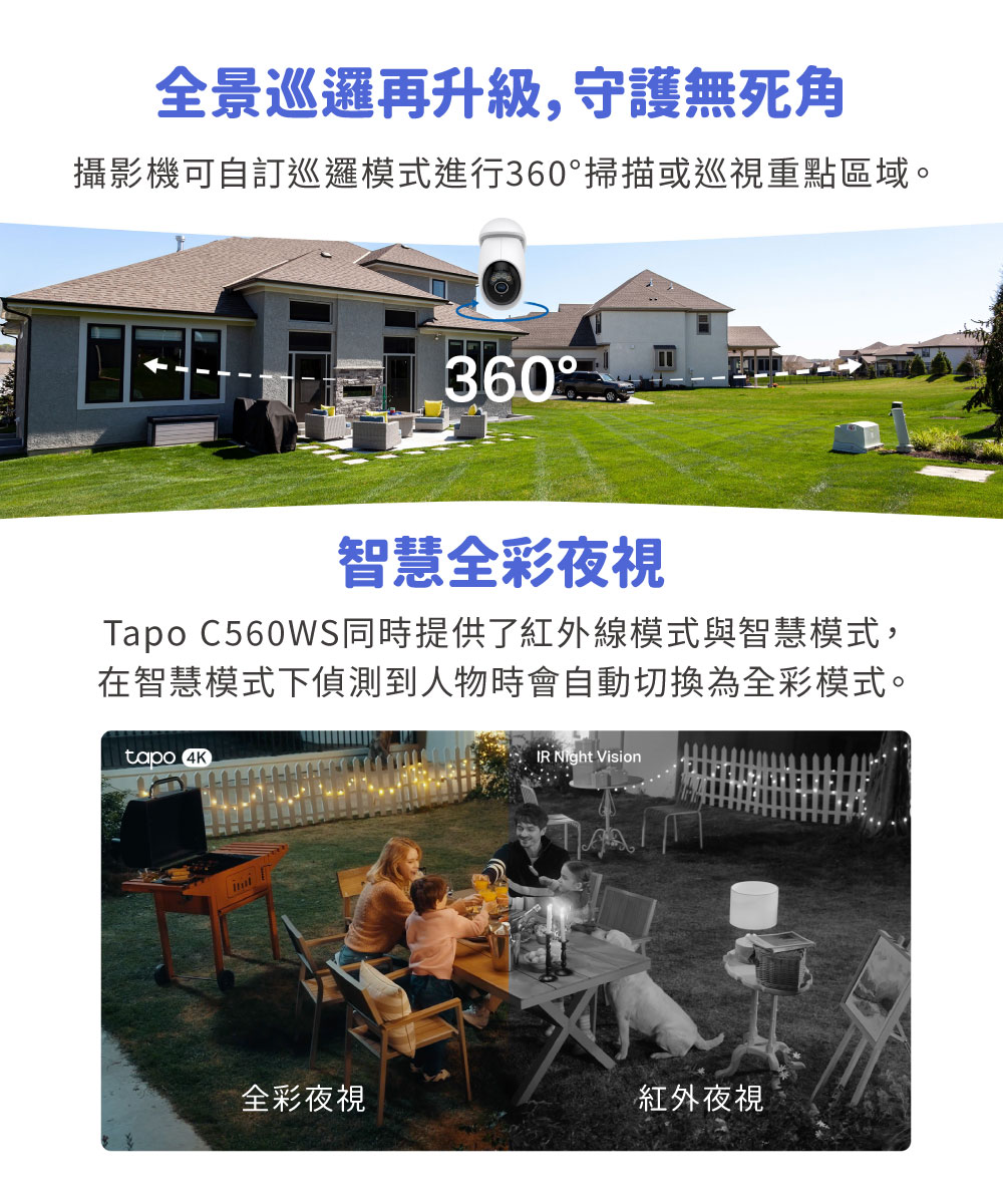 TP-Link Tapo C560WS 4K 800萬 WiFi監視器 戶外 室外旋轉攝影機 人臉辨識 星光級全彩夜視 | 蝦皮購物