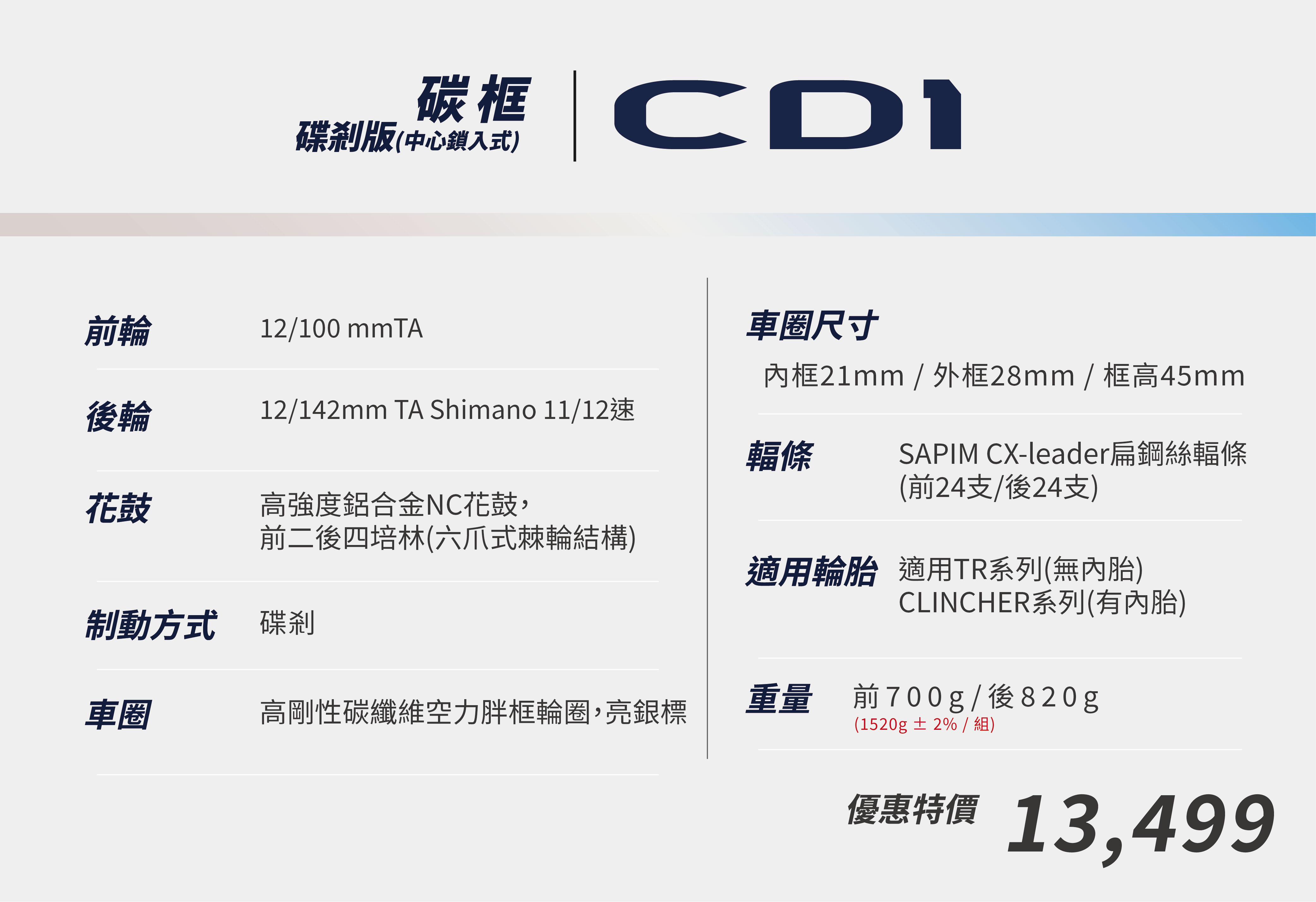 Krex CD1 碳纖維輪組 公路車輪組 700C | 蝦皮購物