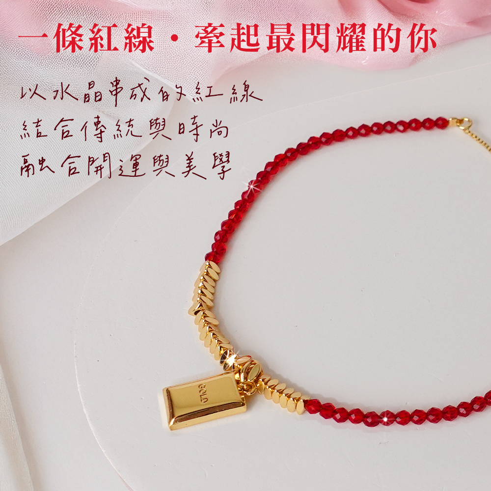 命運好好玩】黃金磚紅晶線手鍊| 蝦皮購物