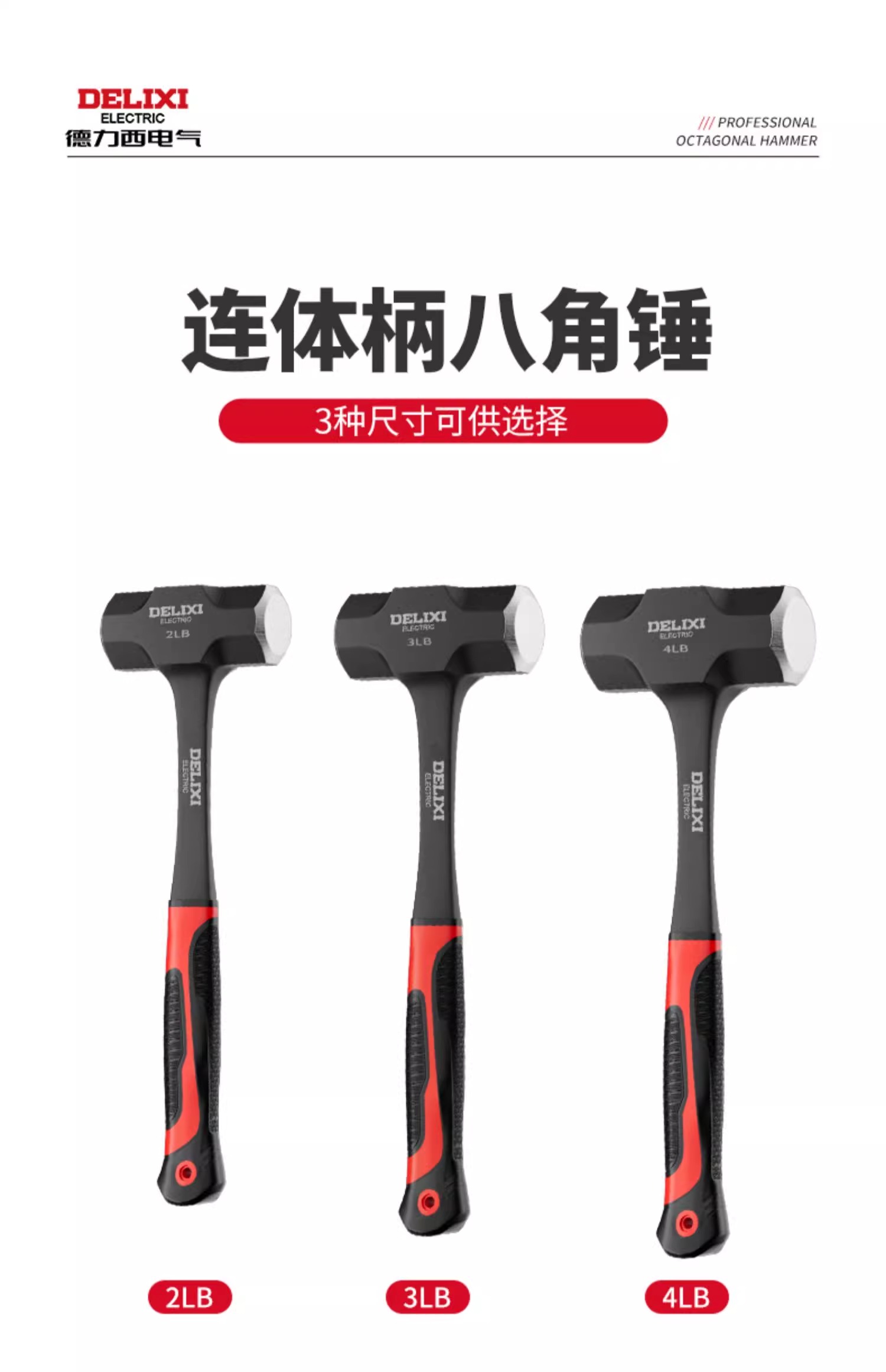 錘子 八角錘 榔頭工具 砸牆大錘 二錘手錘4磅 超硬大鐵錘 石工錘【利晟五金甄選】 | 蝦皮購物