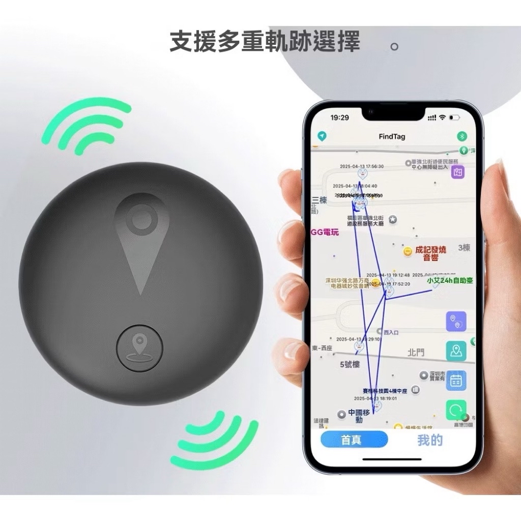 「只有現貨」NCC認證官方授權find tag正品安卓GPS定位歷史軌跡兒童老人防丟器追蹤器AirTag寵物免費鐳雕 | 蝦皮購物