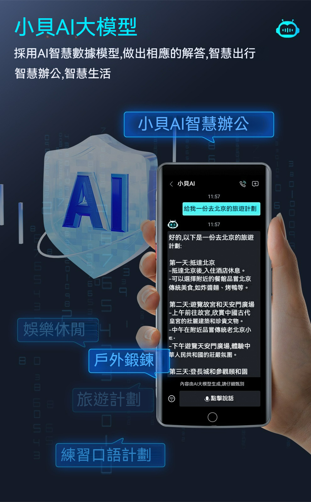 【念念科技企業社】台灣出貨 多功能智慧翻譯機 150種語言在線翻譯 離線翻譯 拍照翻譯 繁體中文 台灣 出國必備翻譯機 | 蝦皮購物