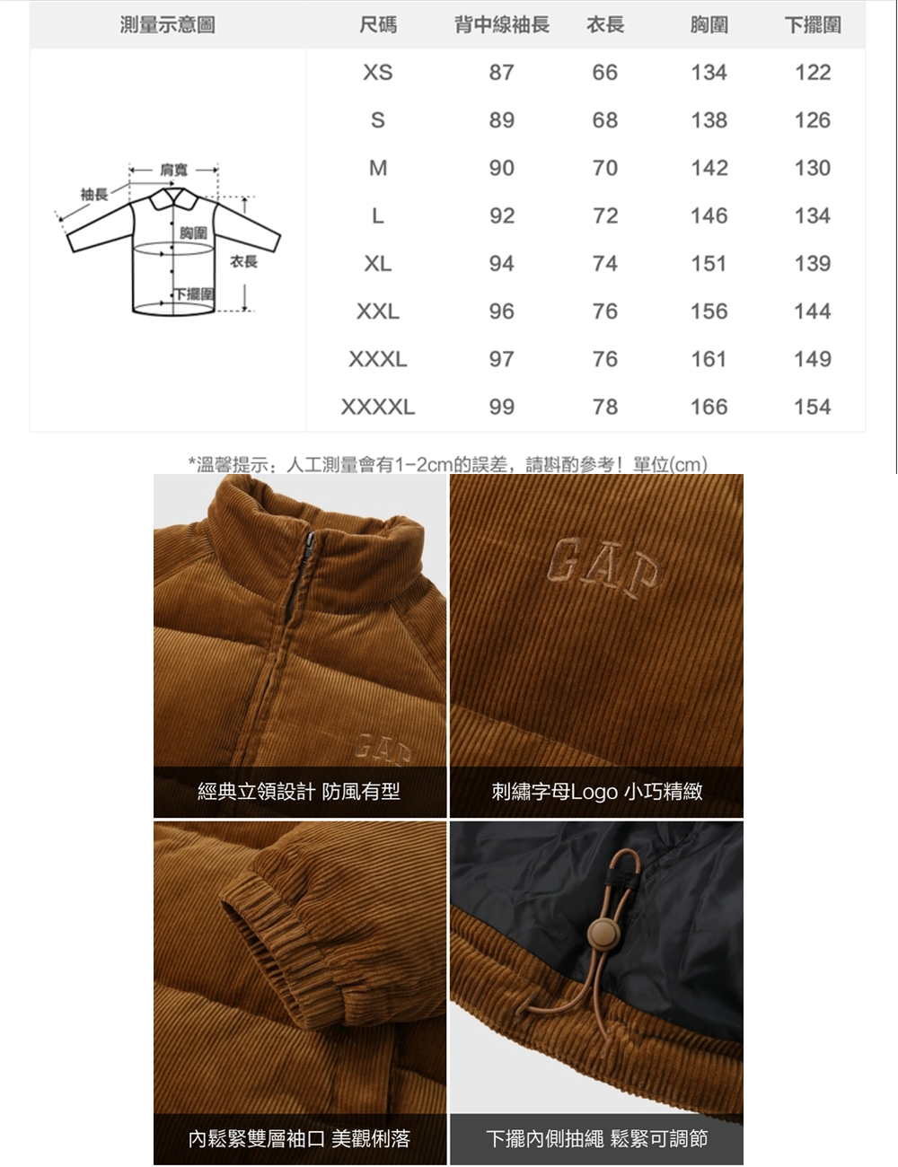 Gap 男裝 Logo羽絨 連帽外套/背心 多款規格任選 (791880&791910&791911&791902) | 蝦皮購物
