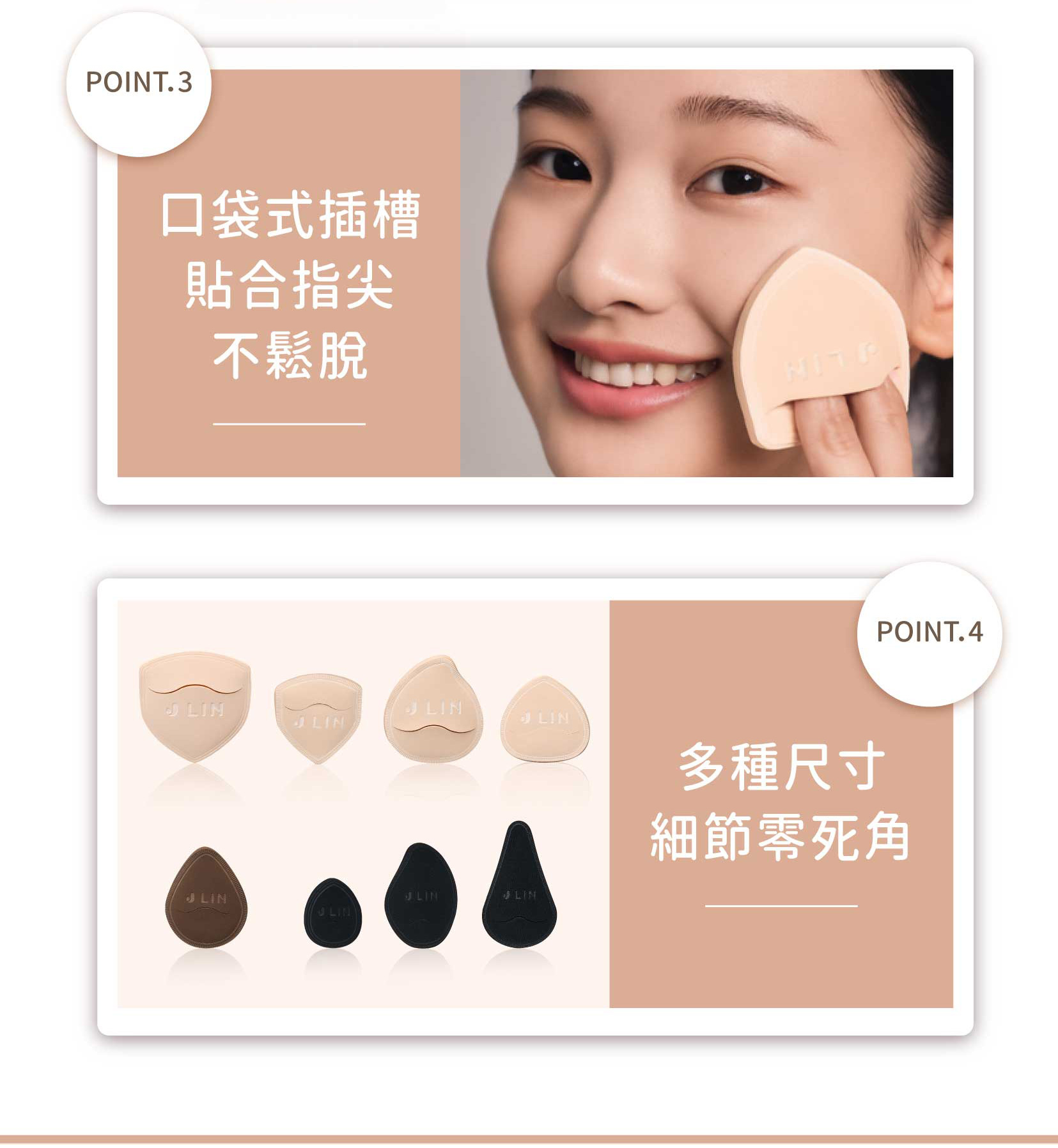 【J-LIN】RBC盾型粉撲(2入) 拍出透亮肌 加厚Rubycell 省粉神器 貼妝不卡粉 專業彩妝師推薦 氣墊/粉底 | 蝦皮購物
