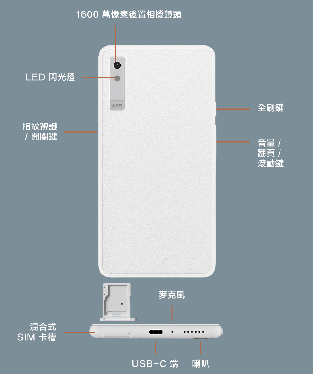 文石 BOOX Palma 2 Pro 6.13 吋 彩色電子閱讀器 (白色/黑色) [熊老闆] | 蝦皮購物
