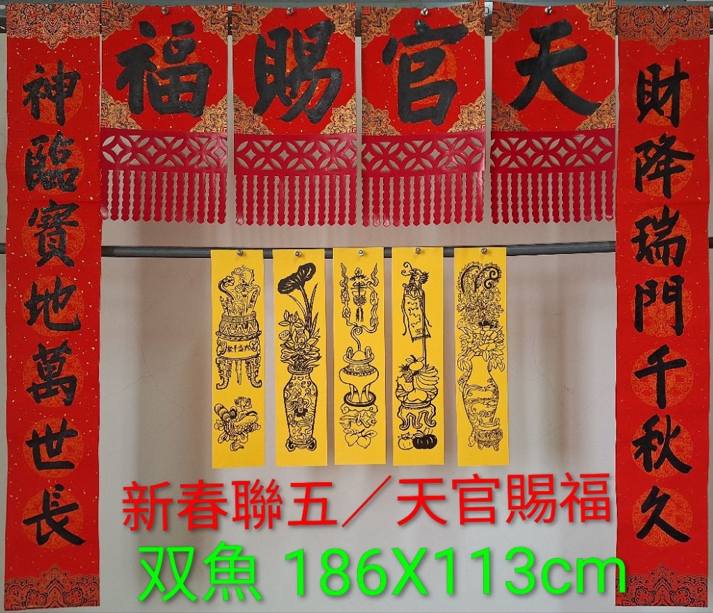 新春福符／新年福符／ | 蝦皮購物