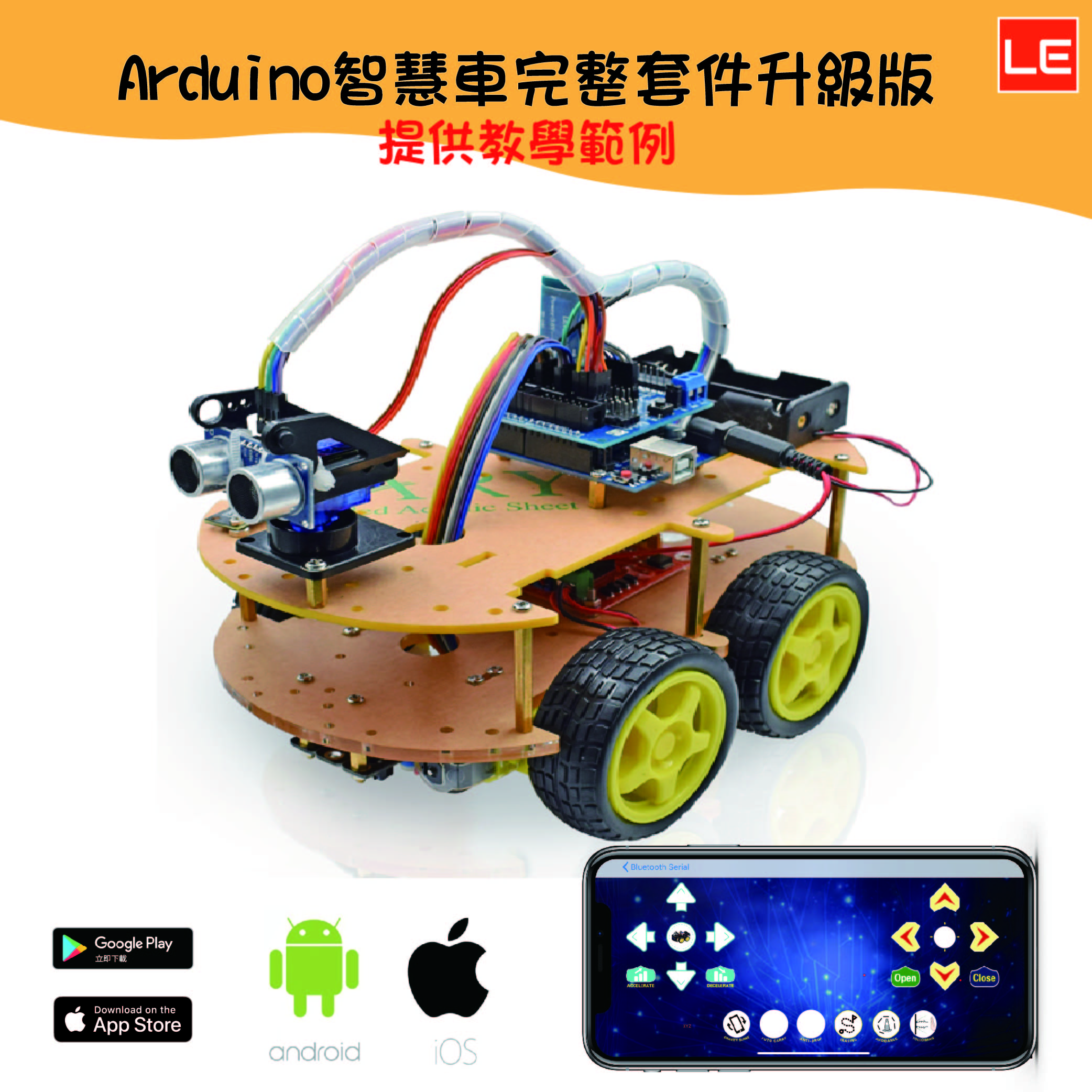 【LE電子商城】智慧車完整套件升級版 含 Uno R3 開發板 適用 Arduino 避障 循跡 手機控制 自走車 | 蝦皮購物