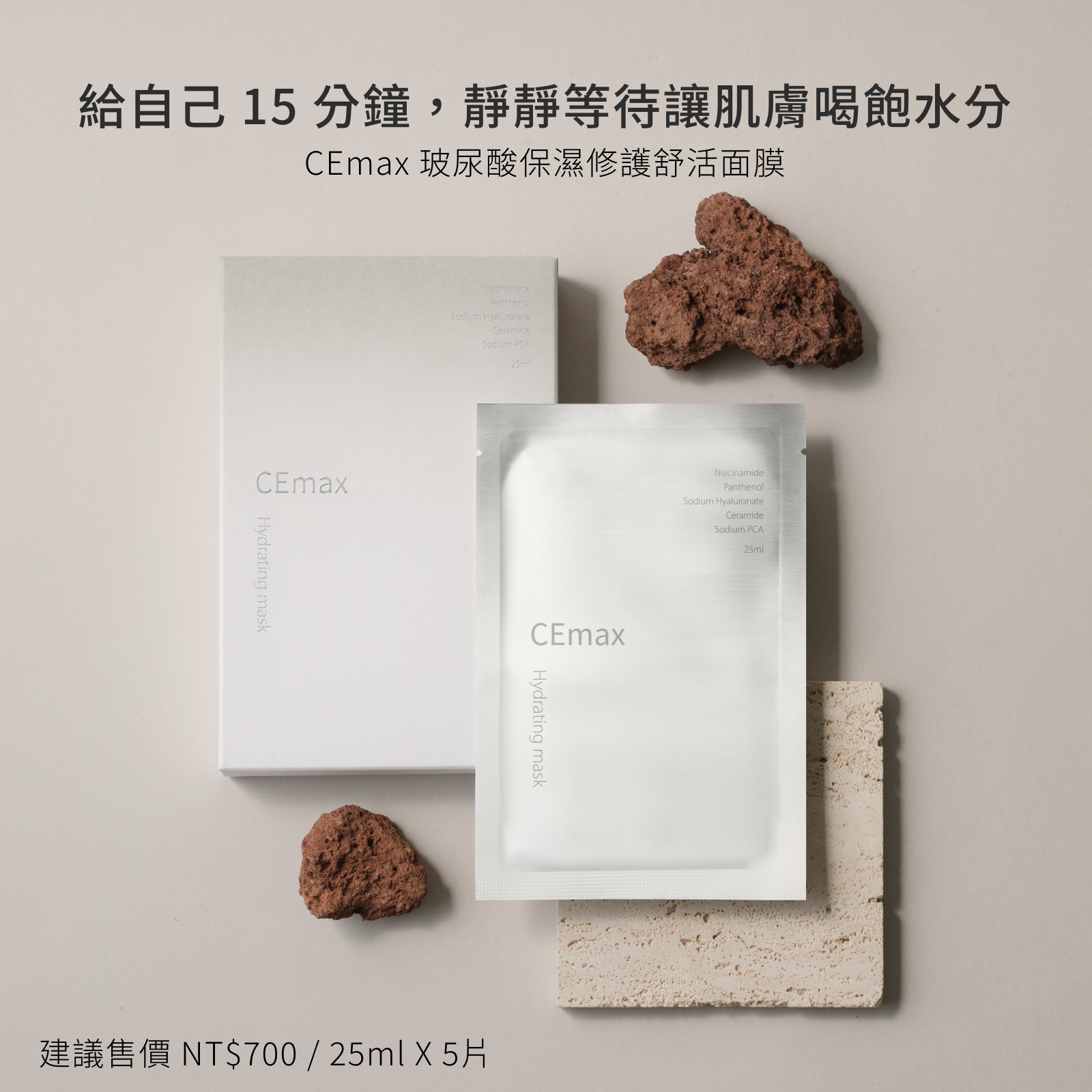 CEmax玻尿酸保濕修護舒活面膜5入(盒)｜官方旗艦店 | 蝦皮購物