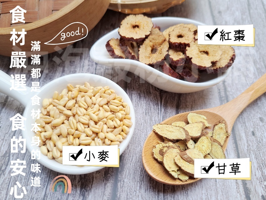 《甘麥大棗茶》純天然0添加! 即沖即飲~||接單後現包||【沖泡穀粉小舖-語樂商行】甘麥 …