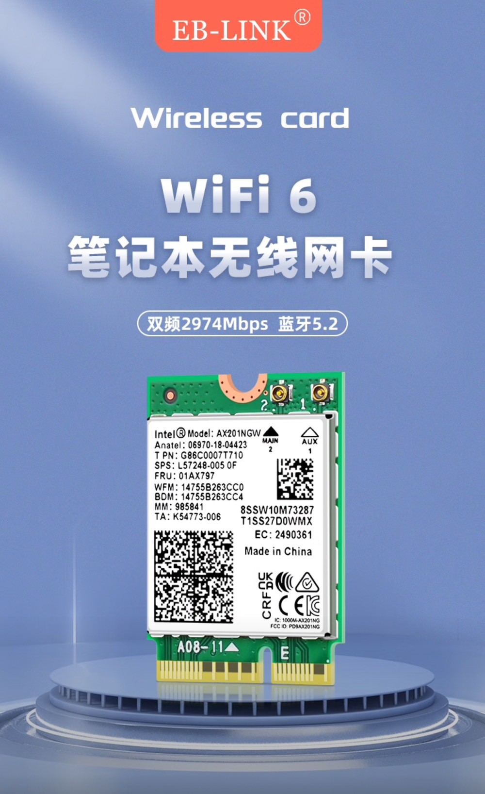 《啾吉小舖》現貨 Intel AX201 無線網卡｜Wi-Fi 6｜M.2 CNVio2｜筆電專用雙頻網卡 | 蝦皮購物