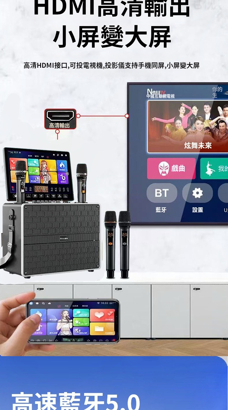 行動ktv【升降調！同屏異顯】內建點歌軟體 點唱機 超強續航 K歌神器 卡拉OK 戶外KTV 伴唱機 送雙麥 藍牙喇叭 | 蝦皮購物