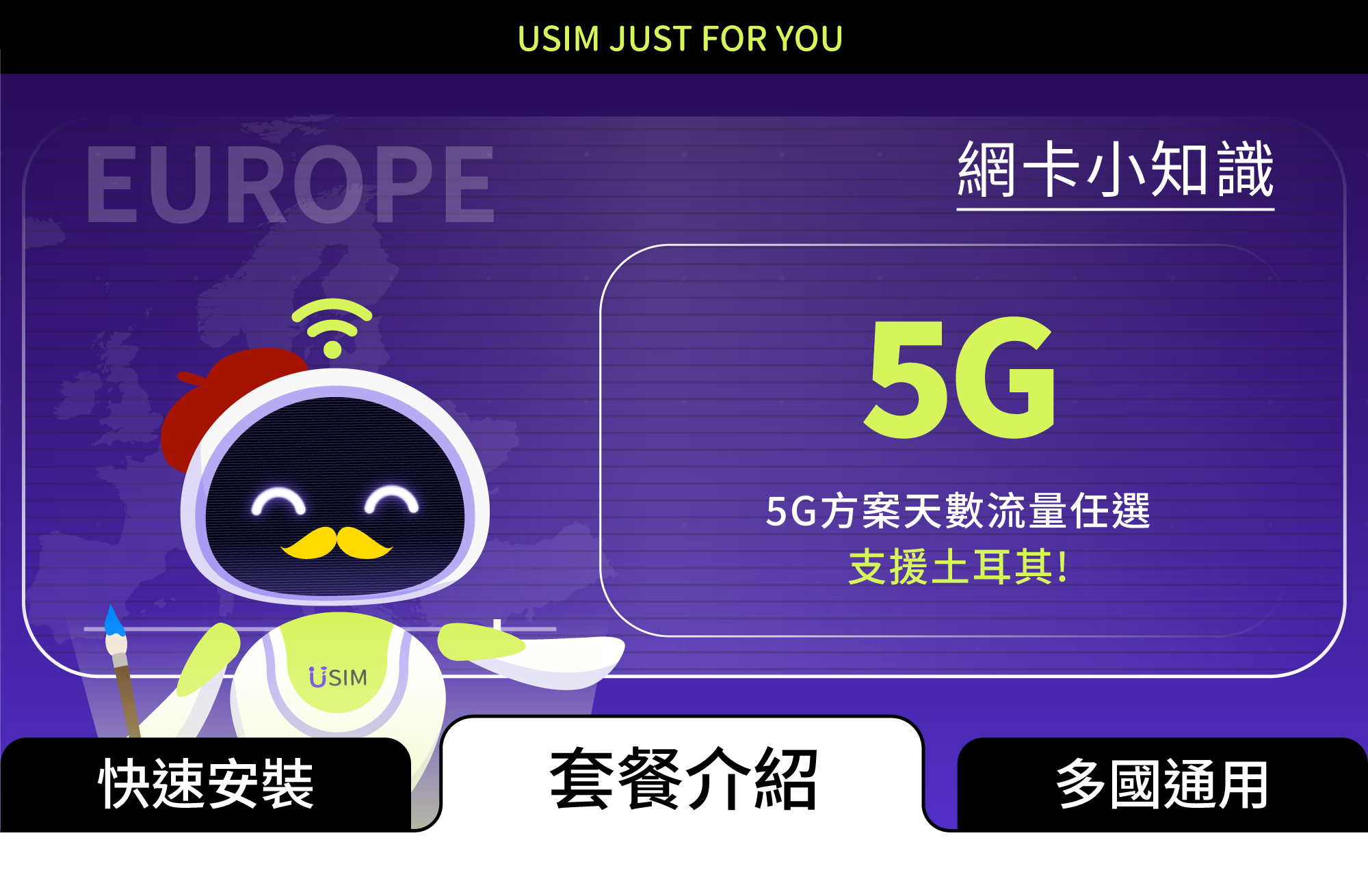 【USIM】歐洲eSIM | 5G吃到飽 24H自助兌換快速發貨 多國通用 虛擬 網卡 上網卡 網路 esim卡 | 蝦皮購物