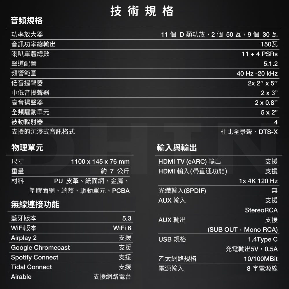 【Marshall】Heston 120 家庭劇院聲霸 5.1.2聲道 杜比全景聲 Dynamic Driver | 蝦皮購物