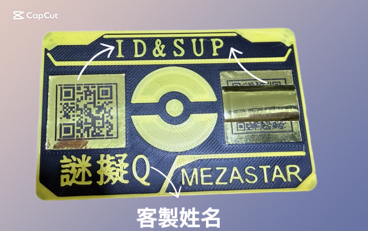 【寶可夢ID支援卡/吊飾】 mezastar 訓練家ID卡客製與支援券掃描 二合一 （雙面雙功能QR code）台灣出 | 蝦皮購物