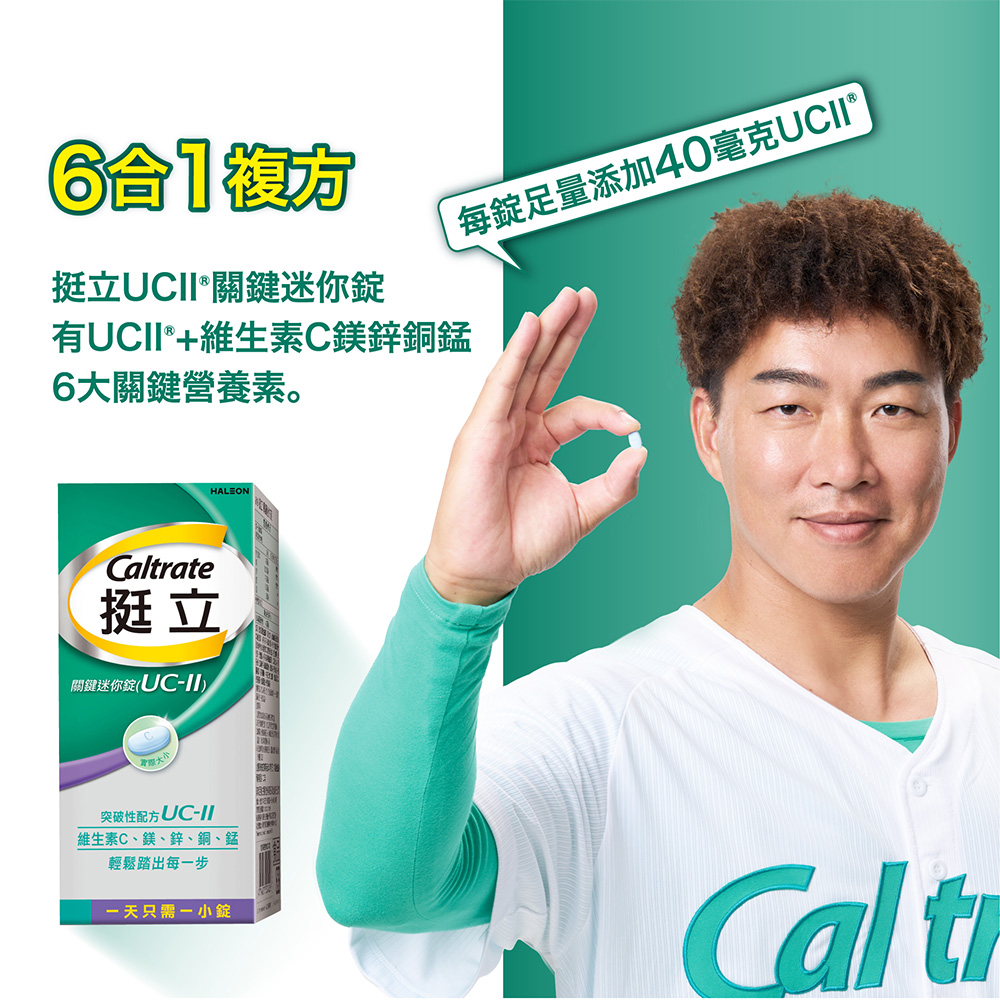 挺立 關鍵迷你錠 30錠x3盒 / 關鍵雙效錠 42錠x3盒 / 鈣強力錠 88錠x3盒 EDLP | 蝦皮購物