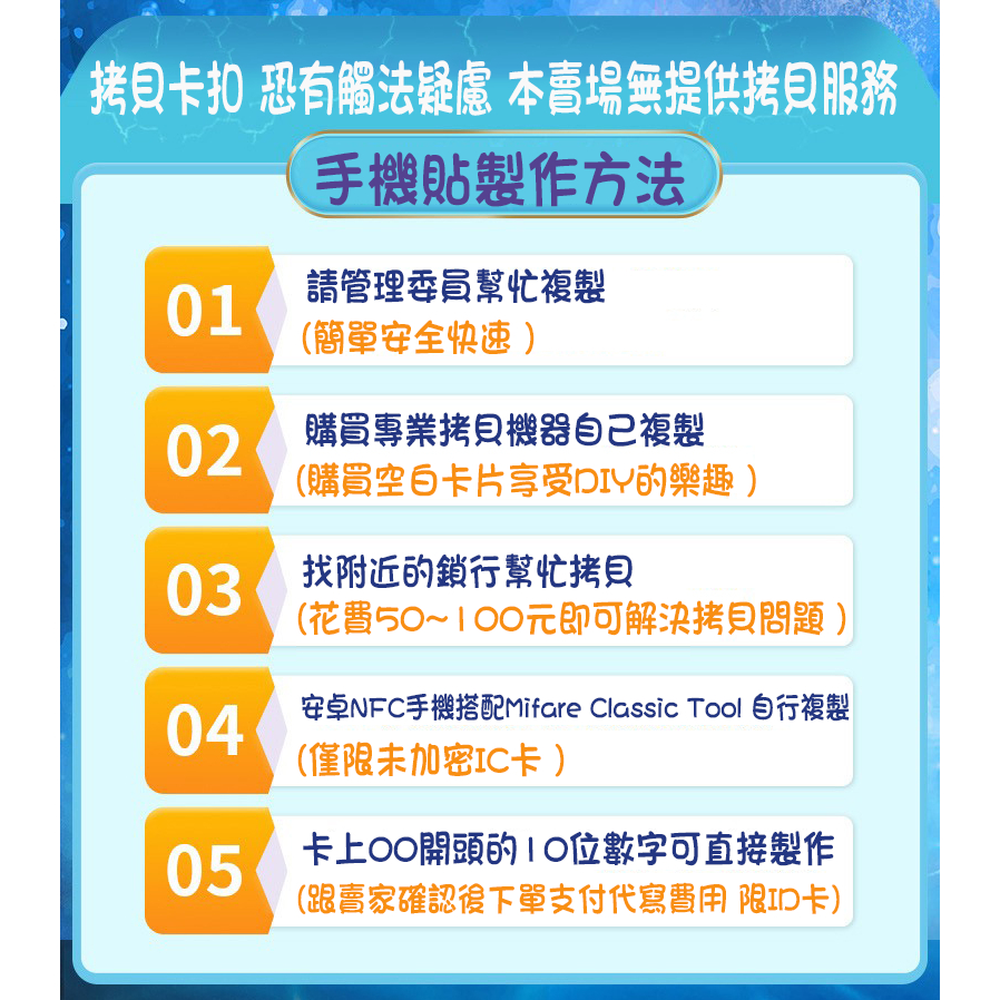 👍 當天出貨 👍CUID卡貼 可複製修改門禁卡電梯卡考勤卡 | 蝦皮購物