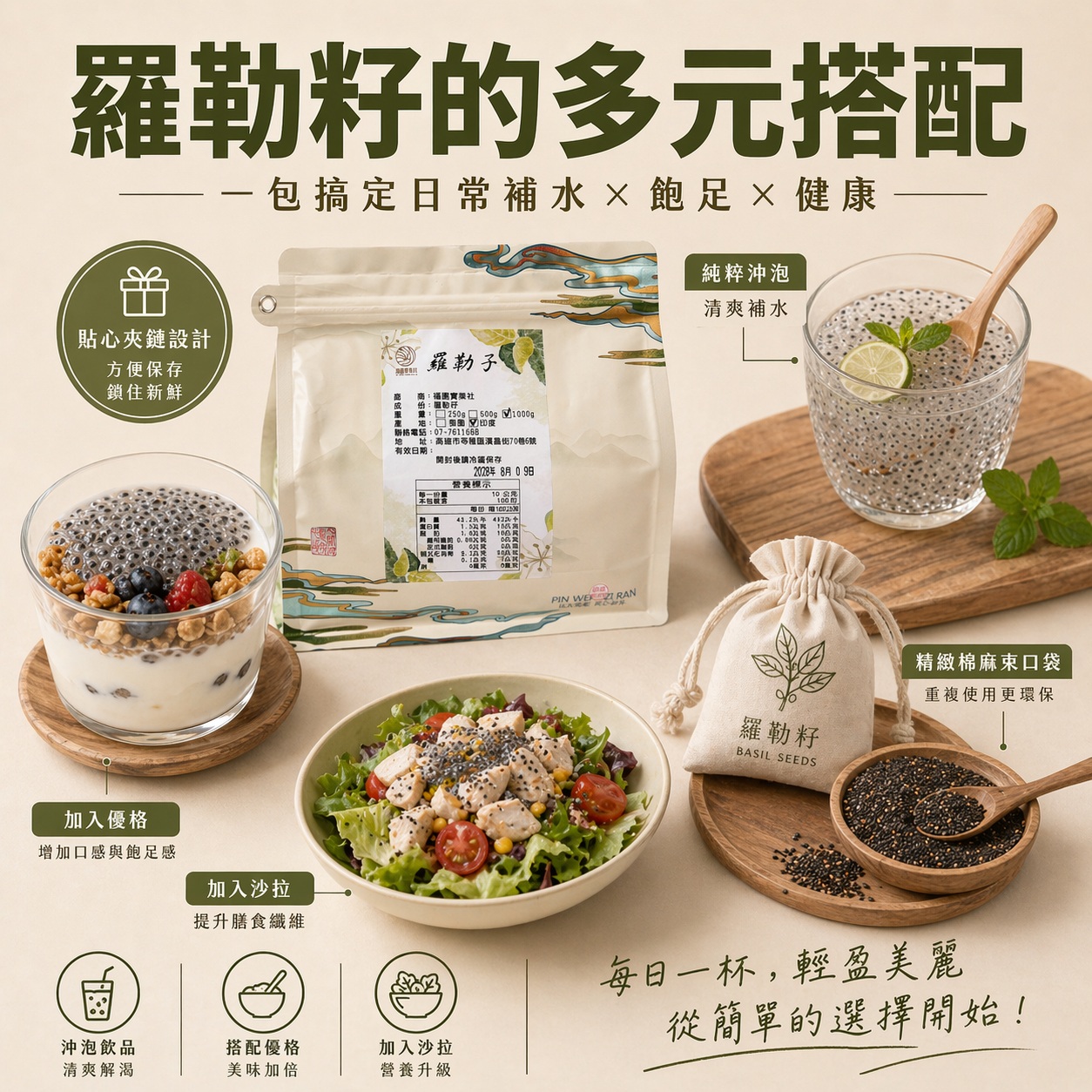 福園 頂級羅勒籽 羅勒籽 羅勒子 羅勒仔 明列子 通過SGS認證 小紫蘇 | 蝦皮購物