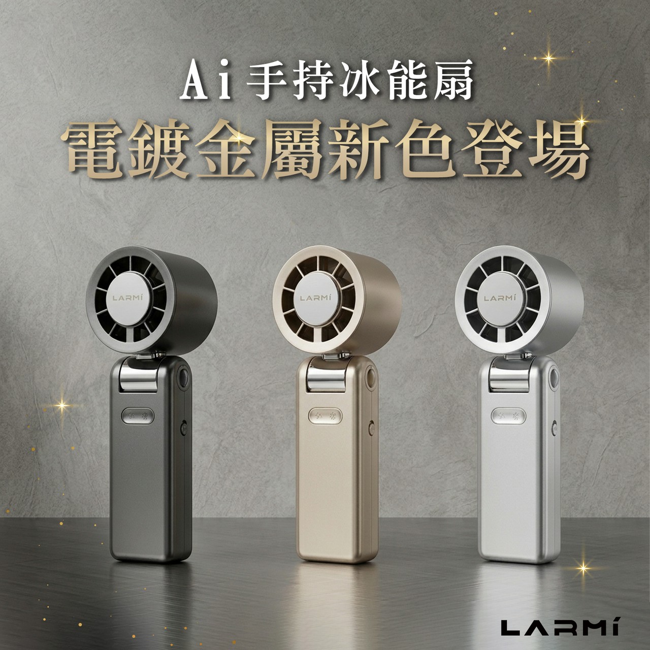 LARMI 樂米 LMF08MAX 手持製冷風扇 手持風扇 小風扇 渦輪風扇 可上飛機 AI手持冰能扇 | 蝦皮購物