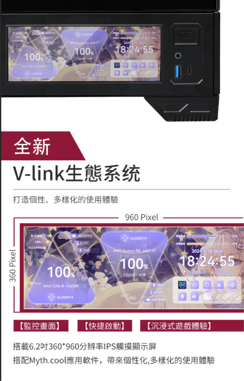 【台灣公司貨】VK瓦爾基里 VK-03&VK03M 黑/白 機箱 液晶螢幕機箱 透明殼 曲面玻璃 全景機箱 玻璃機箱 | 蝦皮購物