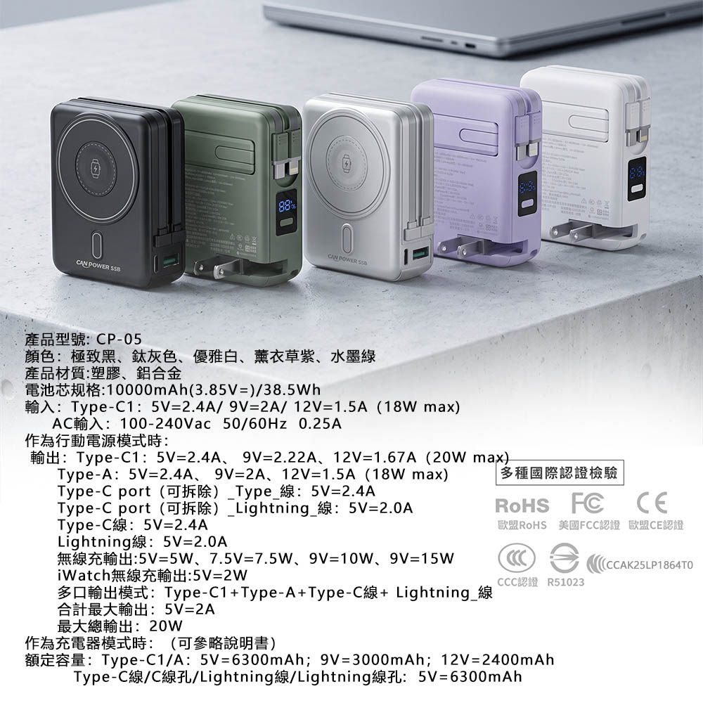 ★隔日配★台灣製造 【Wh+3CCC】 半固態磁吸行動電源 自帶雙線 無線充 插座 手機手裱充 防爆 自帶線 插頭充電 | 蝦皮購物