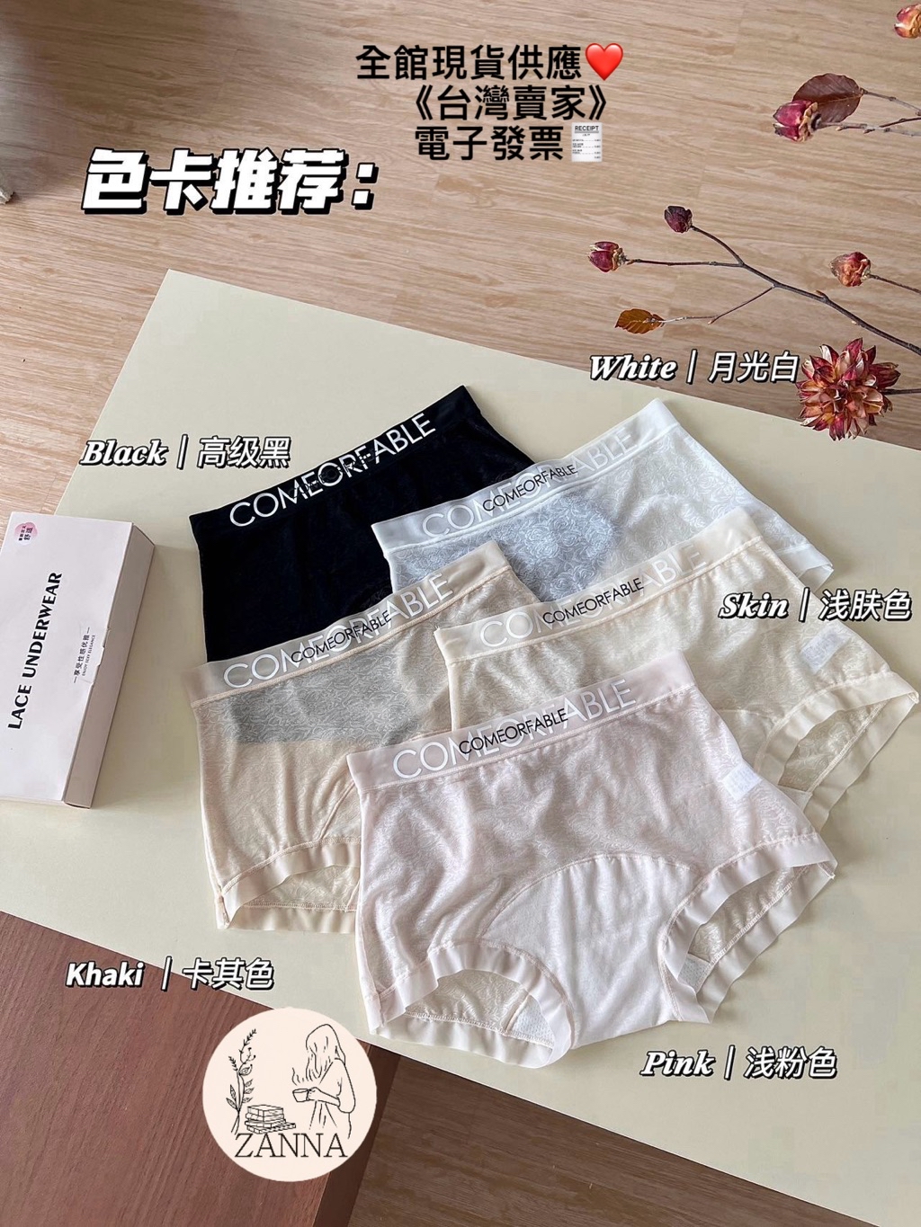 《zanna》當天出貨10A抑菌超薄面膜內褲5色一組#女裝#內褲#組合內褲 | 蝦皮購物