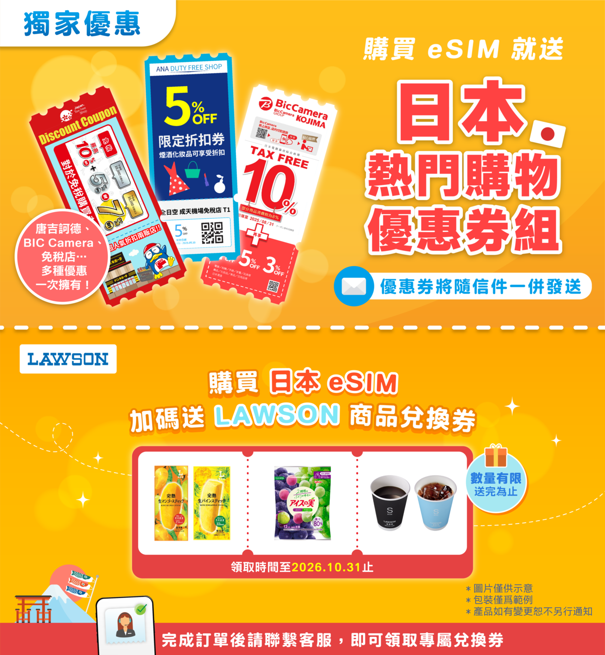 日本 eSIM 推薦：環亞電訊原生網路評價與購買前重點整理 (10/21)