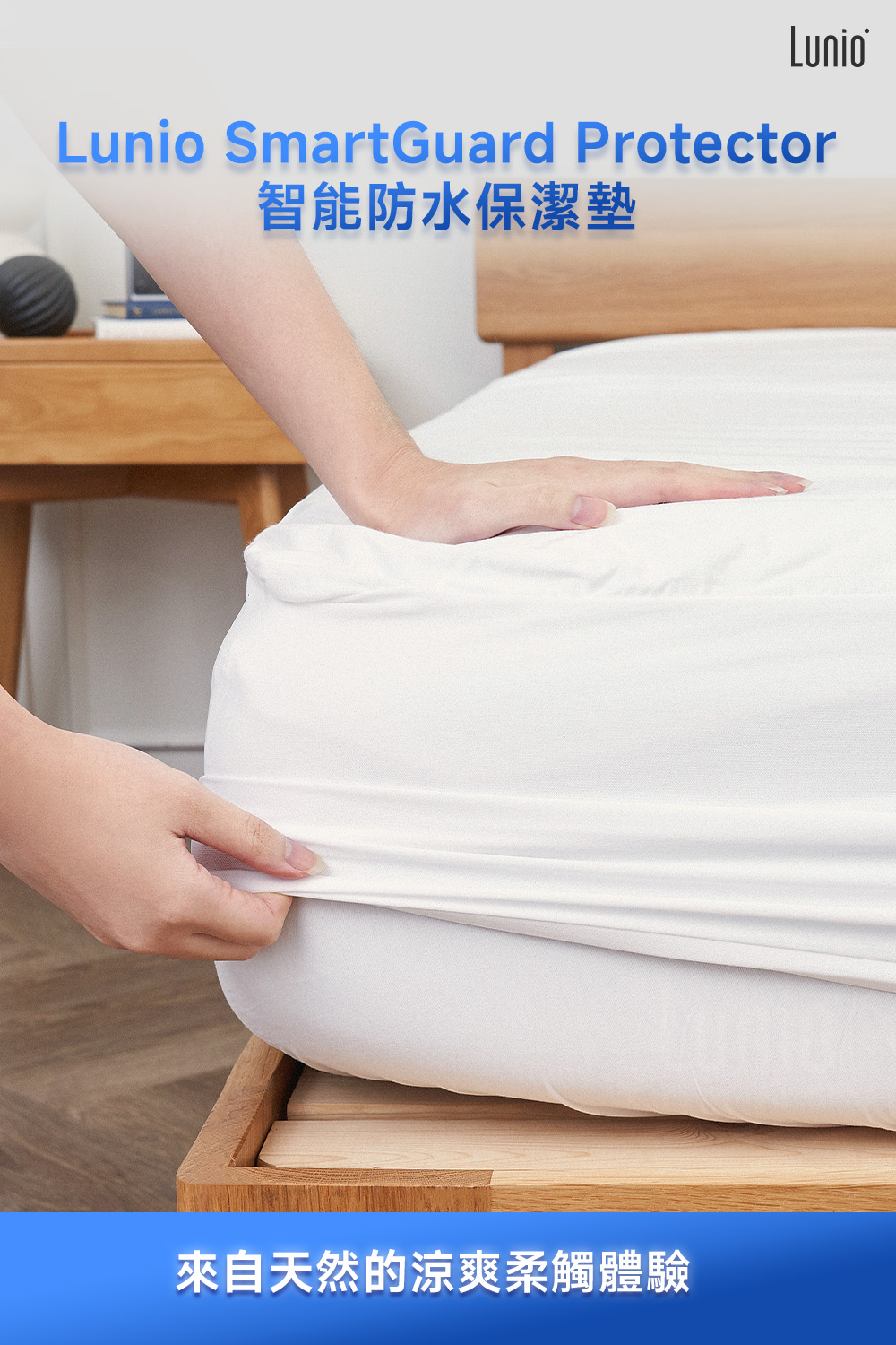 Lunio SmartGuard™ 智能防水保潔墊｜TENCEL™天絲 ｜超薄防水｜360° 彈性包覆 | 蝦皮購物