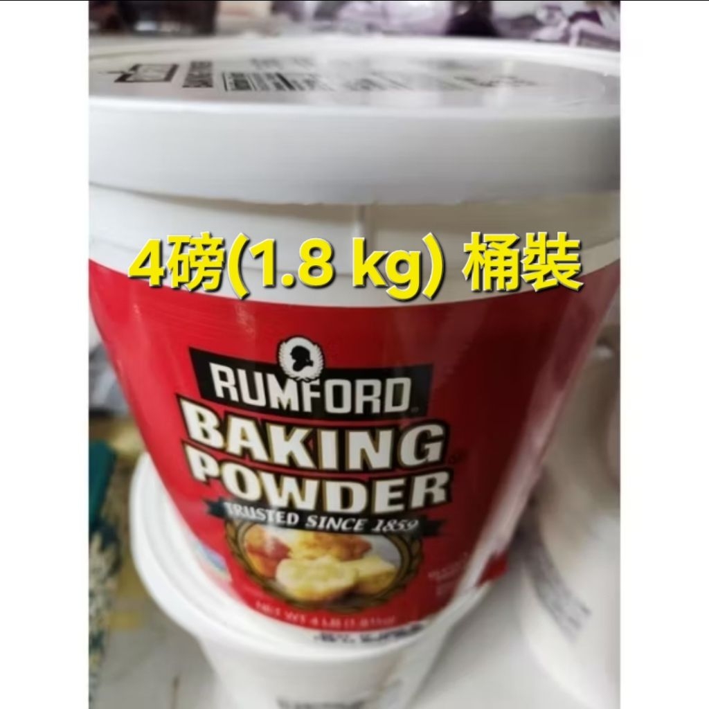 美國原廠原裝 113克 Rumford baking powder 朗佛德無鋁配方泡打粉《未開封也請置於乾燥處保存》 | 蝦皮購物