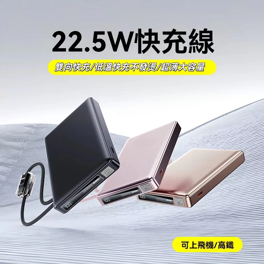 當天發貨【有標示Wh 3CCC標識】可上飛機 30000mAh 行動電源 22.5W快充 自帶線行充 快充行充 雙向快充 | 蝦皮購物
