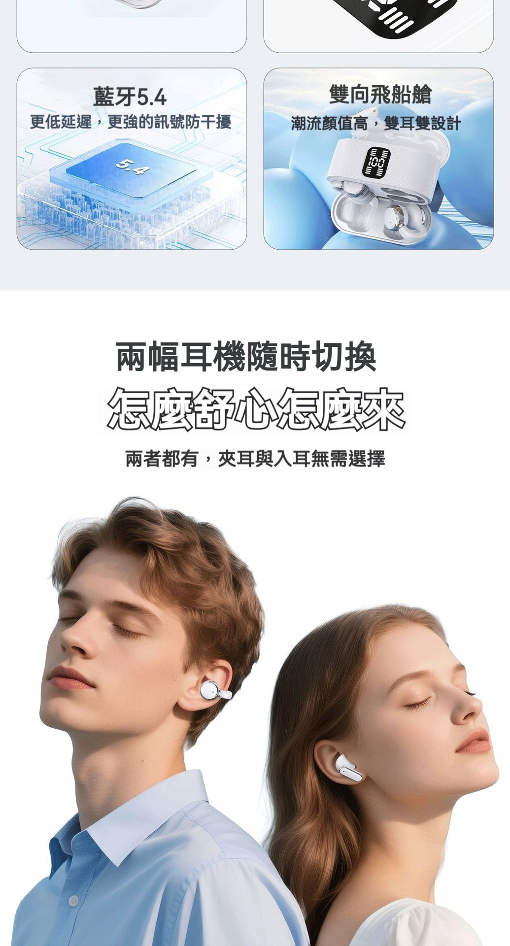 藍牙耳機推薦與比較：平價款、耳夾式、AirPods Pro 3 怎麼選？PTT、Dcard 常見取向一次看 (28/37)