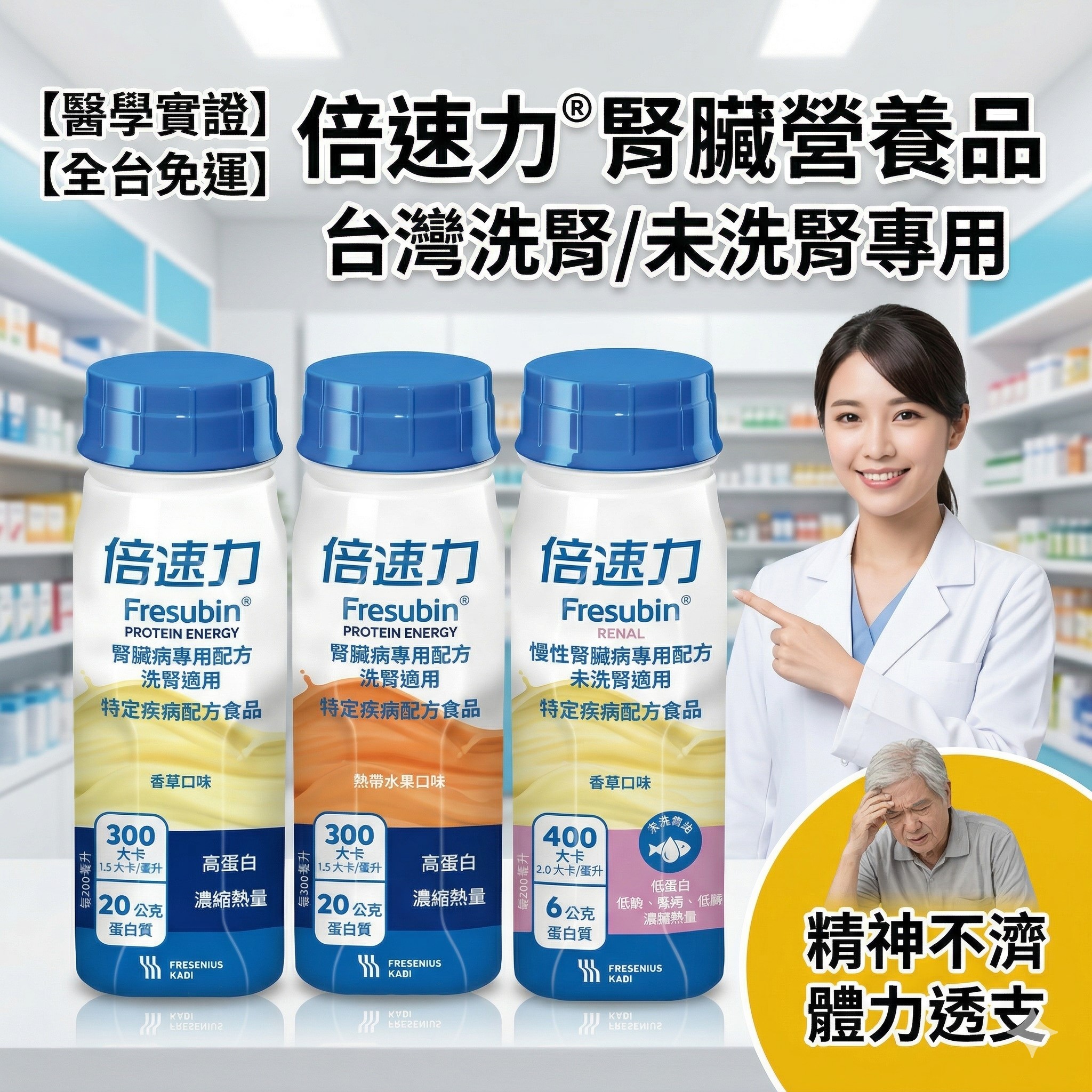 【元氣小舖】倍速力 腎臟配方【倍速力全系列】200ml【箱購】洗腎配方/腎臟配方/洗腎專用/透析/未洗腎/腎前專用 | 蝦皮購物