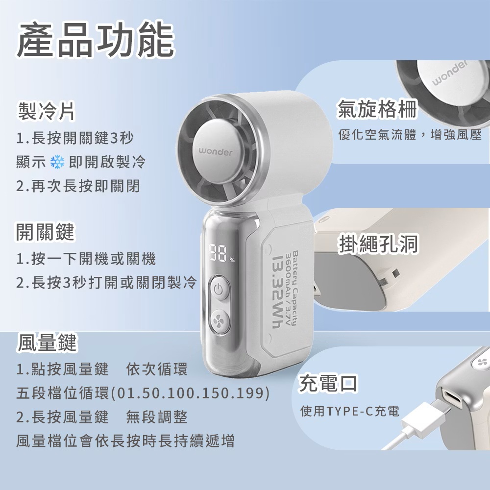 【WONDER】超輕量製冷手持高速扇-WH-FU37(現貨/冰鎮風扇/超輕量/手持/手掛/可上飛機) | 蝦皮購物