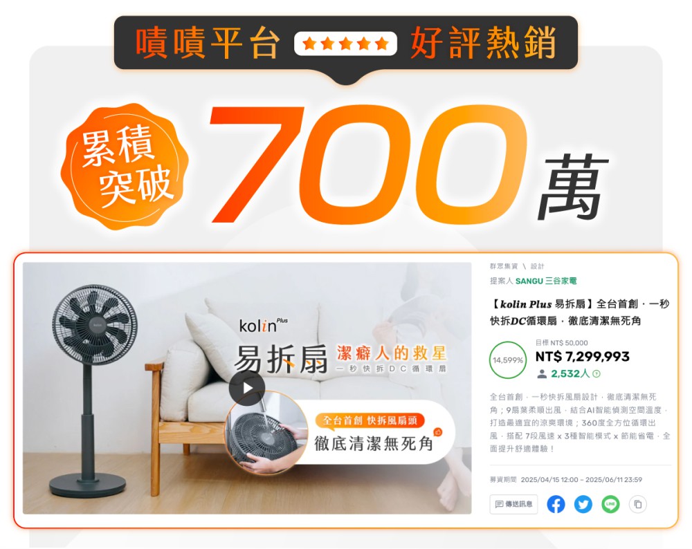 kolin plus 易拆扇｜全台首創・一秒快拆DC循環扇，徹底清潔無死角(雪岩白) | 蝦皮購物