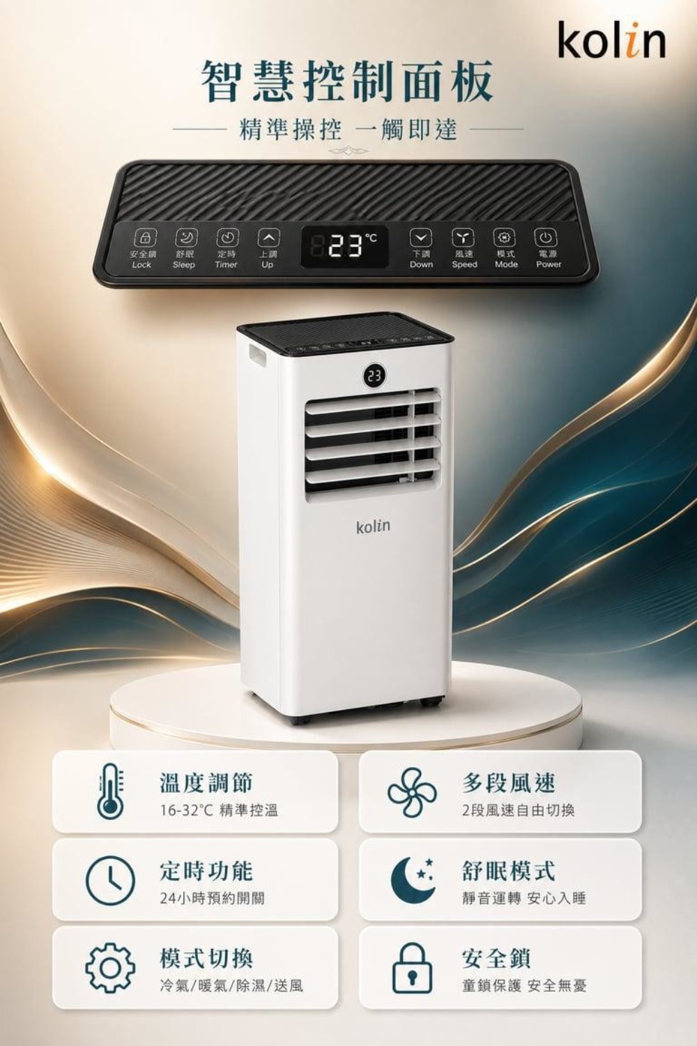 kolin 歌林 R32多功能冷暖型除濕淨化 移動式空調(KD-P261M06) | 蝦皮購物
