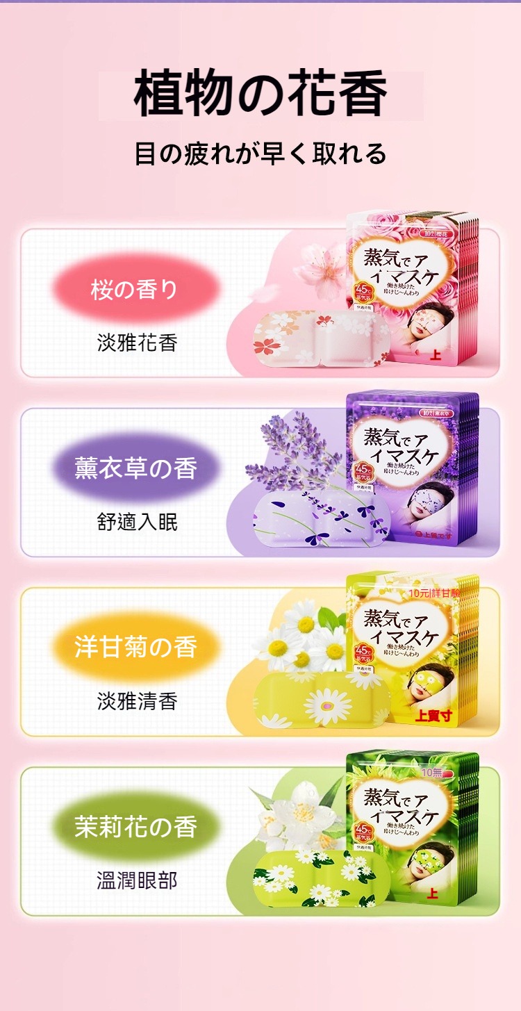 🔥台灣現貨🔥日本蒸氣熱敷眼罩 眼罩熱敷緩解眼疲勞幹澀 溫熱眼罩 按摩眼罩 一次性熱敷眼罩 睡眠眼罩 遮光眼罩 | 蝦皮購物