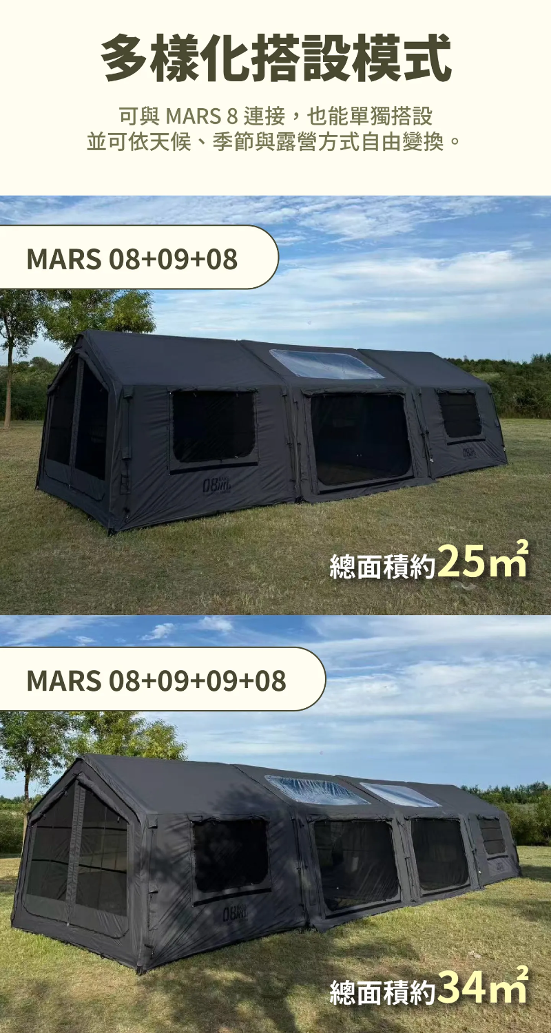 【WaCamp挖坑】//台中現貨//Spark Air星火 -MARS08+09 PRO 棉布充氣帳篷 組合贈真空收納袋 | 蝦皮購物