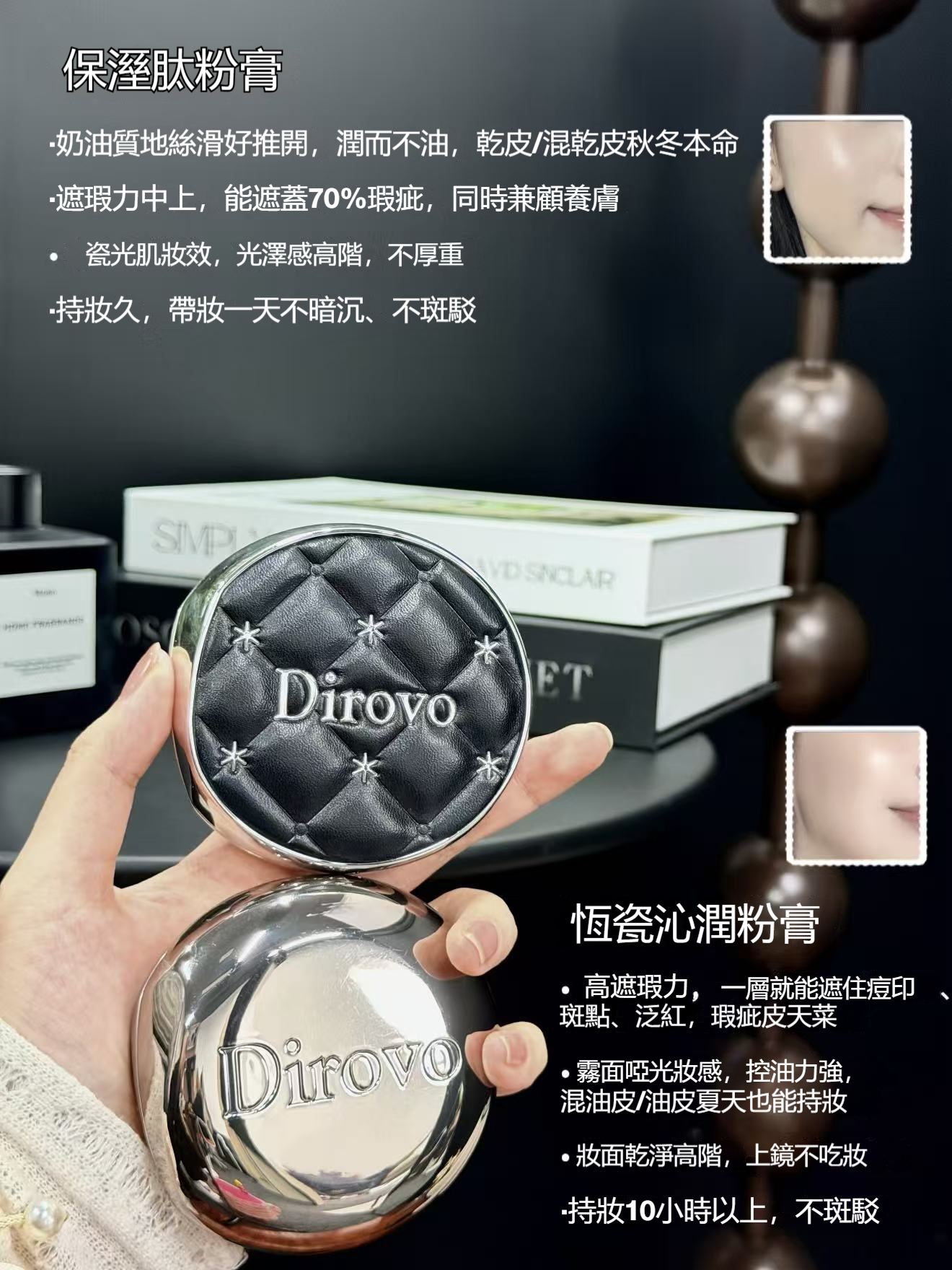 隔日送達現貨免運 蒂洛薇Dirovo 3.0升級版 保濕胜肽粉膏 氣墊輕薄 遮瑕控油不脫妝 防水防汗不沾口罩 棉花糖妝感 | 蝦皮購物