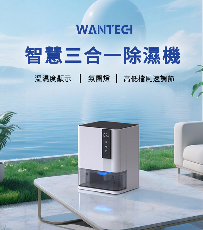 【小體積大除濕】WANTECH Macro除濕機 小型除濕機 溫濕度顯示 七彩氛圍燈 廁所除濕機 除濕機小型 浴室除濕機 | 蝦皮購物